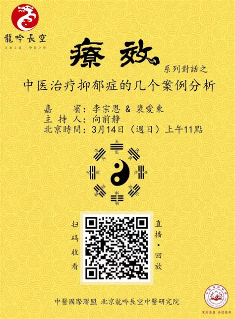 汉唐中医|漢唐經方全球推廣網